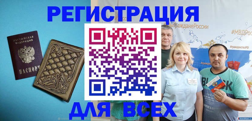 купить прописку в Опочке