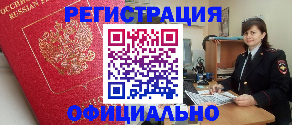 миграционный учет в Опочке