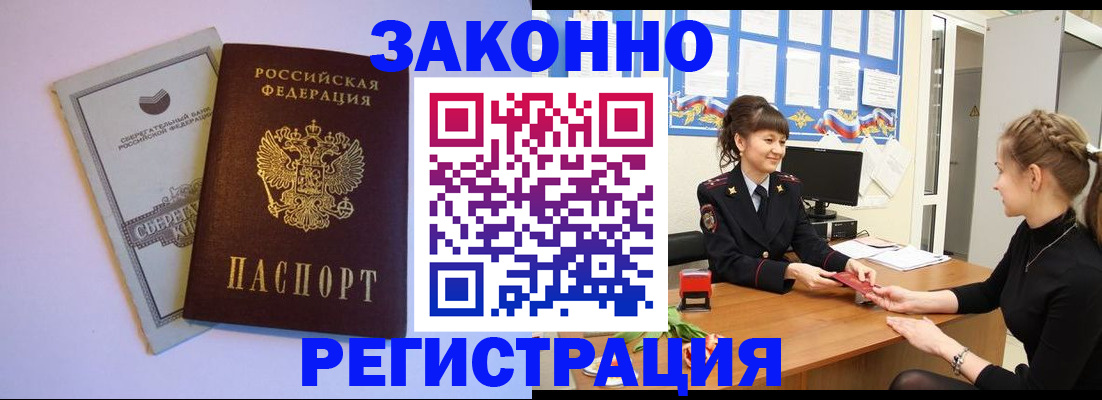 регистрация в Опочке