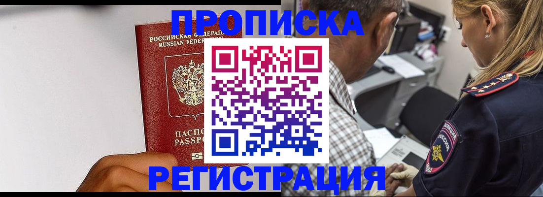 временная регистрация надежно в Опочке